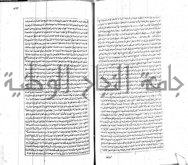 شرح لطايف الاشارات ابن قاضي سماوية