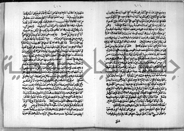مخطوط رقم 7 من مخطوطات ال قمحاوي