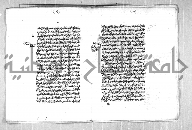 فتح الوهاب بشرح منهج الطلاب الجزء الاول