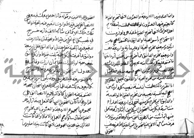 منهج الوصول الى تحرير الاصول 