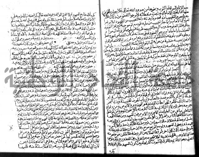 نهاية المحتاج الجزء الاول