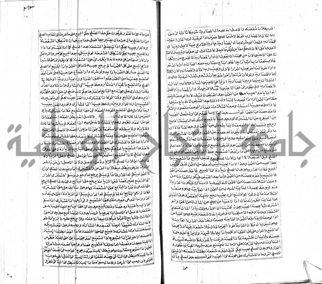 شرح لطايف الاشارات ابن قاضي سماوية