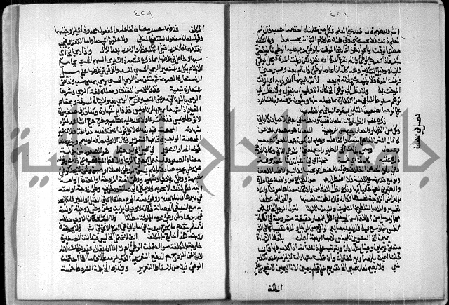 مخطوط رقم 7 من مخطوطات ال قمحاوي