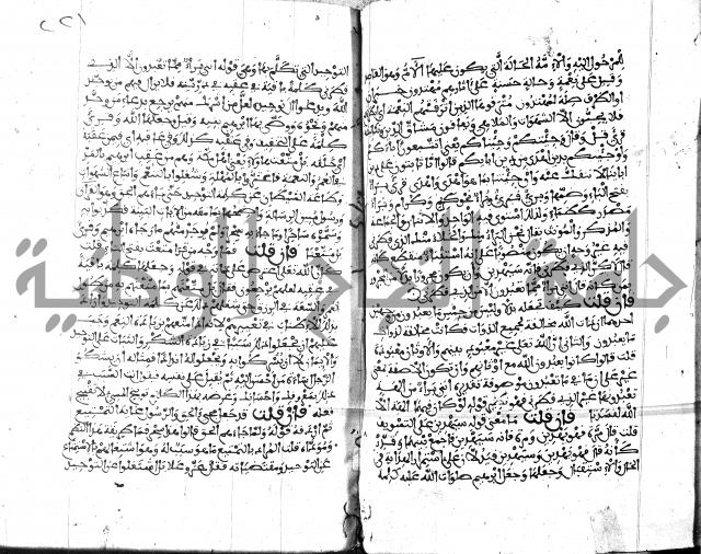 الكشاف جزء 5 