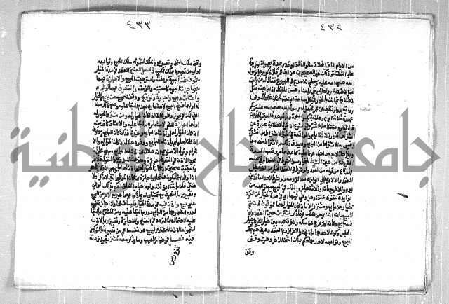 فتح الوهاب بشرح منهج الطلاب الجزء الاول