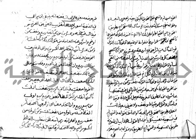 منهج الوصول الى تحرير الاصول 