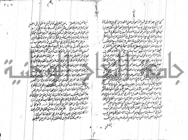 مهمات المفتين للحنفية