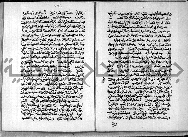 مخطوط رقم 7 من مخطوطات ال قمحاوي