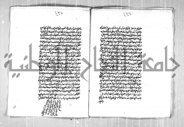 فتح الوهاب بشرح منهج الطلاب الجزء الاول