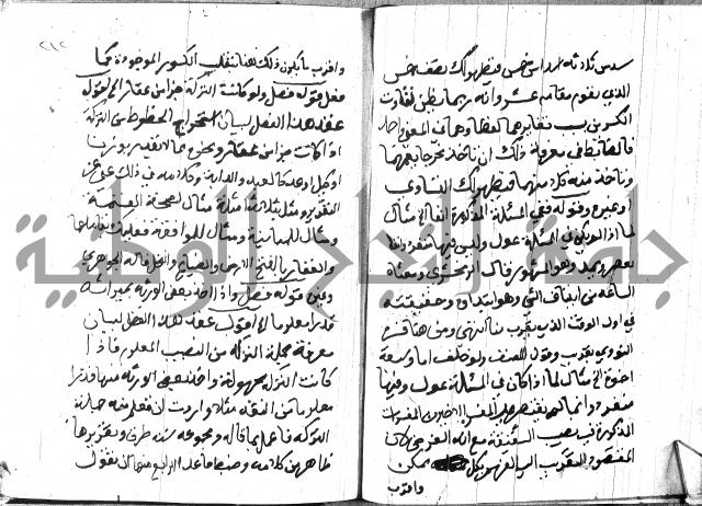 منهج الوصول الى تحرير الاصول 