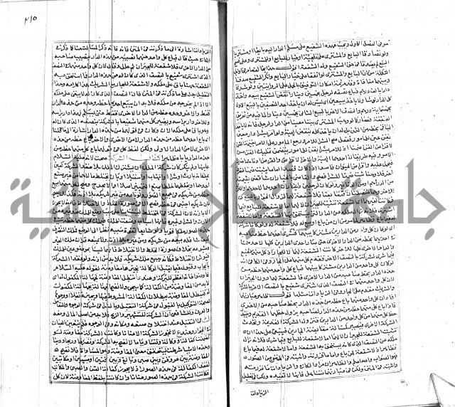 شرح لطايف الاشارات ابن قاضي سماوية