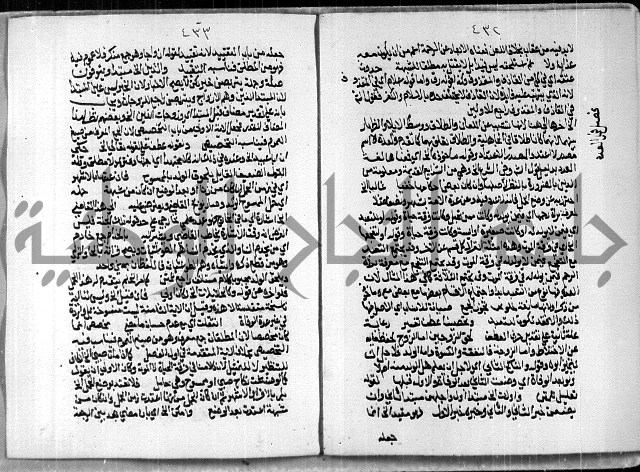 مخطوط رقم 7 من مخطوطات ال قمحاوي
