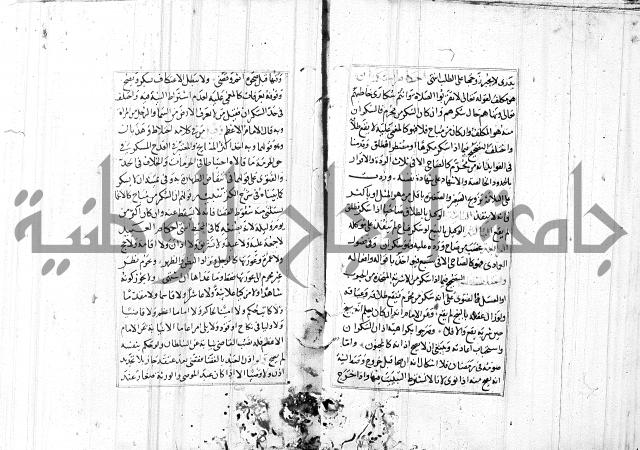 الاشباه والنظائر