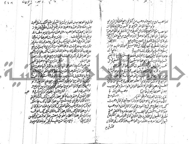 مهمات المفتين للحنفية