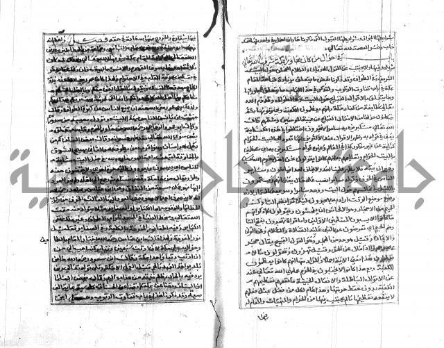 تبين المحارم 