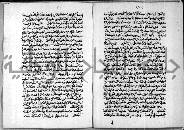 مخطوط رقم 7 من مخطوطات ال قمحاوي