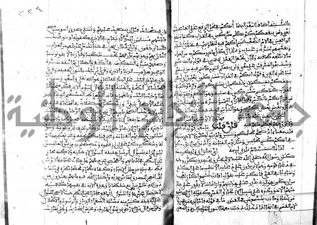 الكشاف جزء 5 