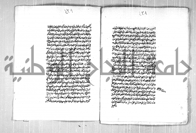 فتح الوهاب بشرح منهج الطلاب الجزء الاول
