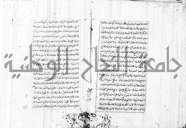 الاشباه والنظائر