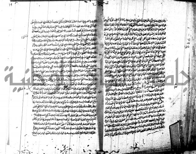 شرح مجمع البحرين لابن مالك