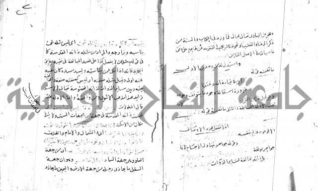السامره بشرح المسايرة لابن الهمام
