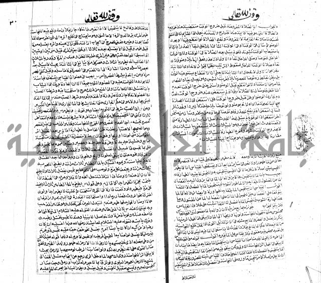شرح لطايف الاشارات ابن قاضي سماوية