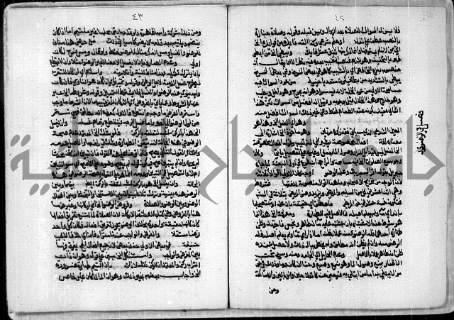 مخطوط رقم 7 من مخطوطات ال قمحاوي