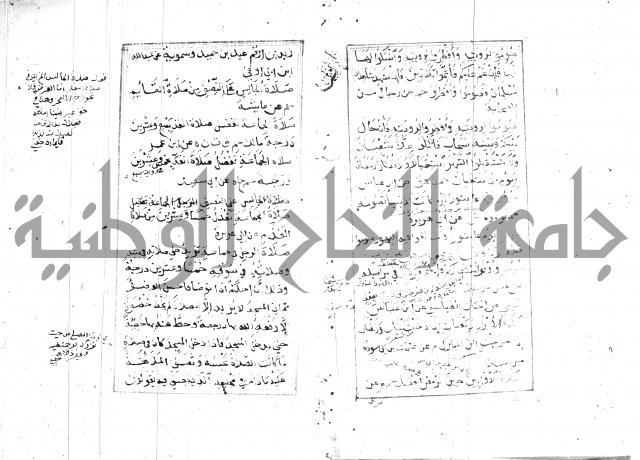 الجامع الصغير 