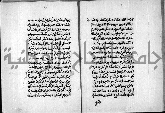 مخطوطة وقف للشيخ ابراهيم القمحاوي