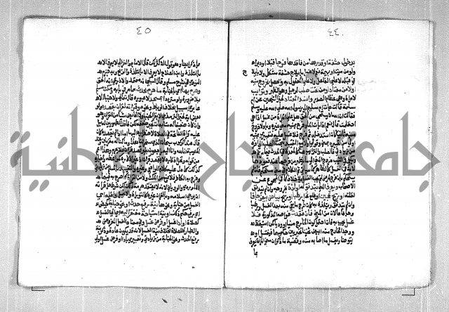 فتح الوهاب بشرح منهج الطلاب الجزء الاول