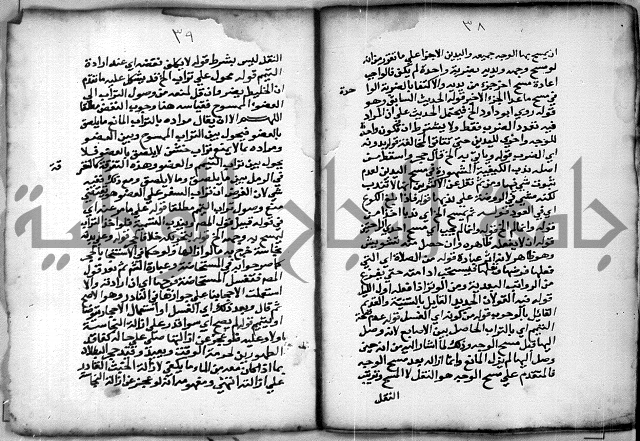 حاشية الشبراملي على شرح الرملي