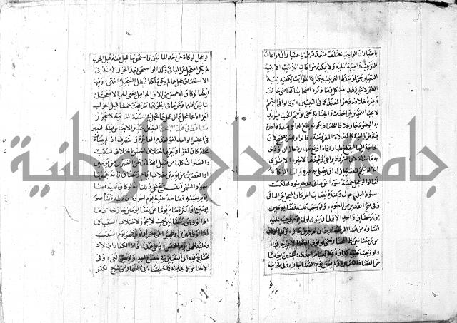 الاشباه والنظائر