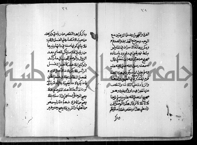 شرح على تحرير تنقيح اللباب 