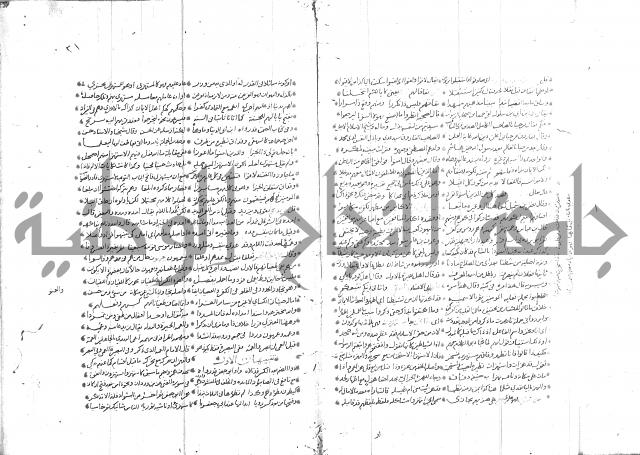 تفسير القران جزء 1