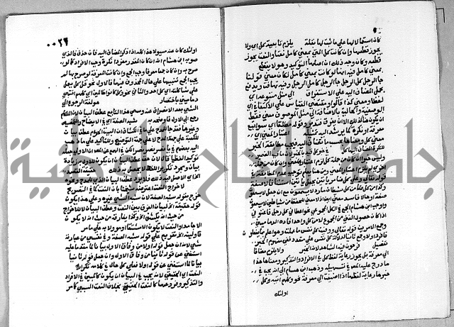 حاشية على شرح الاشموني على الالفية نحو الصبان