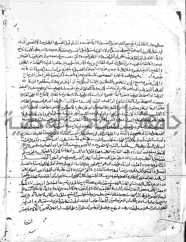 الفتاوى البزاري 
