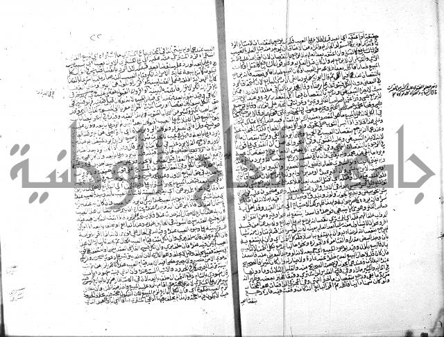 منح الغفار-الجزء الثاني من المنح شرح تنوير الابصار 