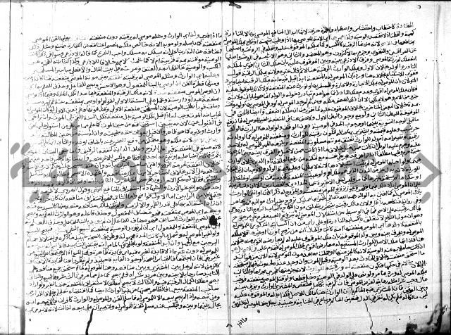 شرح المنهاج جزء 3 