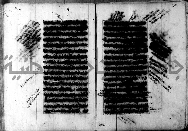 تصنيف الطريقة المحمدية 