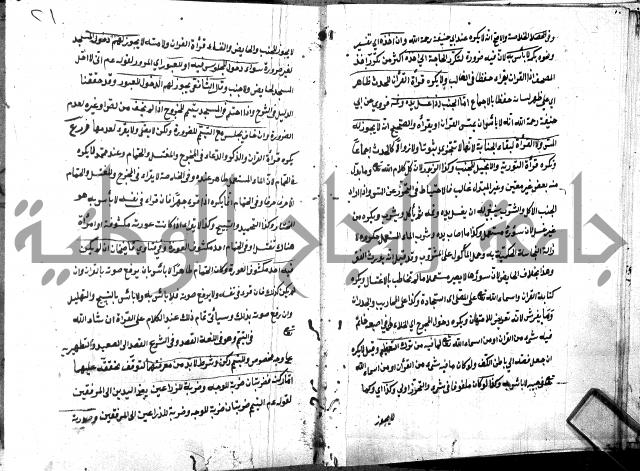 شرح منية المصلي للحلبي
