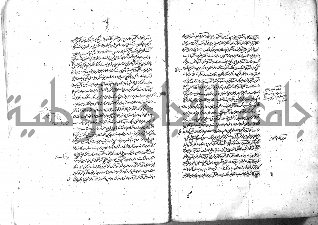 لفت نعمة الله في نحو الفارسي