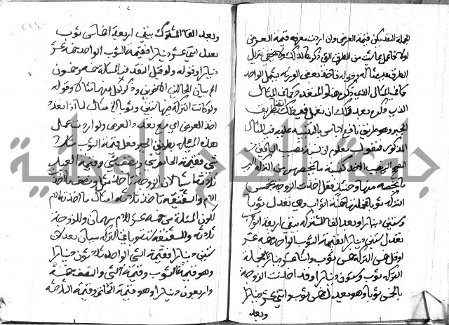 منهج الوصول الى تحرير الاصول 