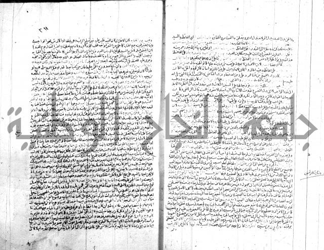 شرح الروض ج2