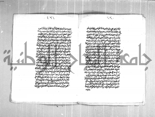 فتح الوهاب بشرح منهج الطلاب  الجزء الثاني