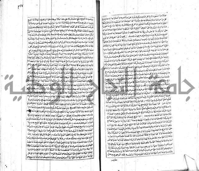 شرح لطايف الاشارات ابن قاضي سماوية