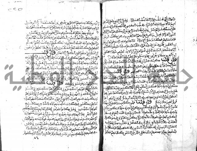 الكشاف جزء 5 