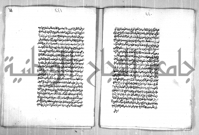 فتح الوهاب بشرح منهج الطلاب الجزء الاول