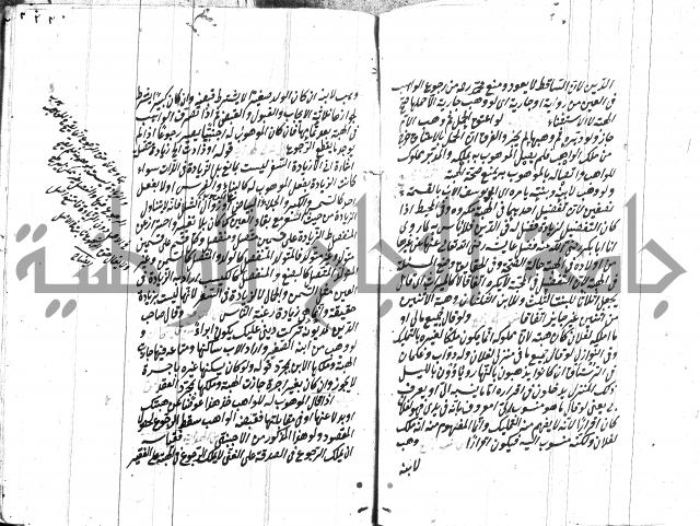 مهمات المفتين للحنفية