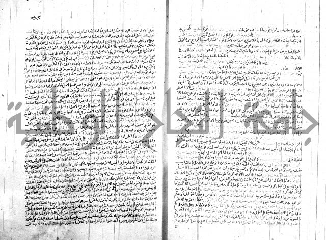 شرح الروض ج2