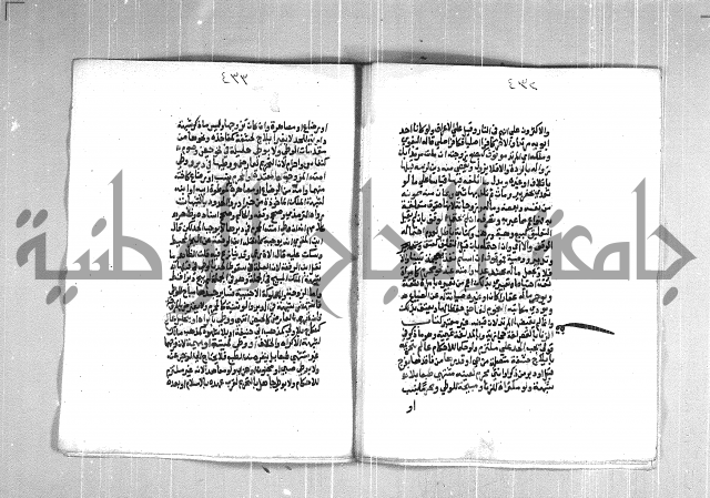 فتح الوهاب بشرح منهج الطلاب  الجزء الثاني
